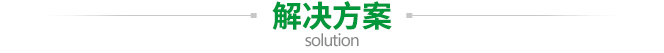 客户见证